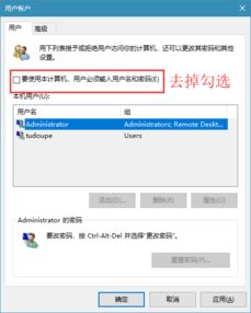 win10系统自动开机设置方法