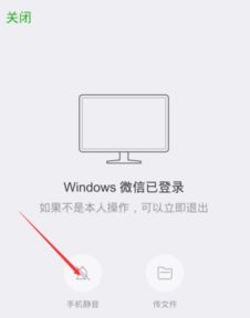 微信电脑版登陆后怎样让手机也提示新消息通知，电脑微信怎样更新信息提醒