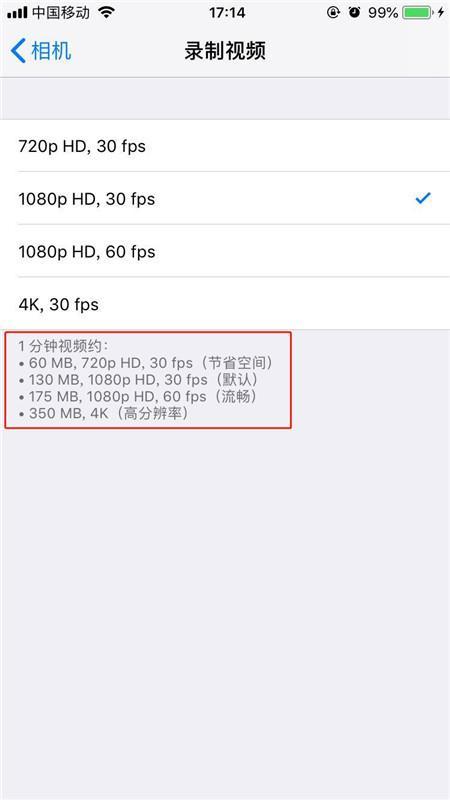 苹果XR iPhone XS Max拍视频的分辨率怎么调整