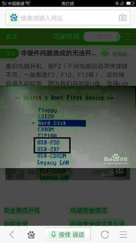 win10重置系统后设置进不去