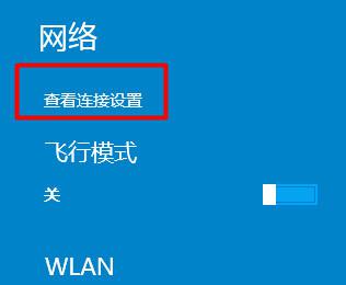 win10网络bns设置在哪