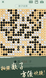 野狐围棋手机版下载 野狐围棋手机客户端 腾讯围棋 下载v4.5.109 安卓版 当易网 