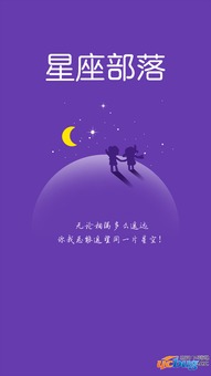 怎么查月亮星座和上升星座