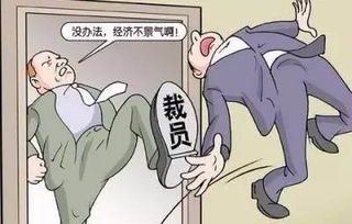 上市公司裁员如何赔偿