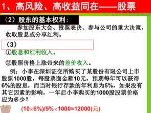 储蓄存款 股票 保险 债券 四种投资理财行为的利弊