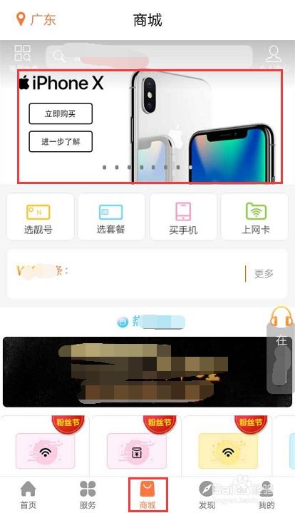 如何购买iPhone X合约计划 