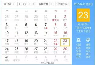 2017年竟这么神奇 有384天,两个6月,国庆8天,情人节竟然连着除夕 新闻频道 