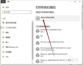 win10如何使用局域网打印