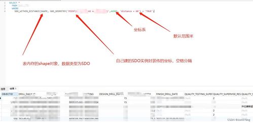 表格坐标点查重与数据质量保障