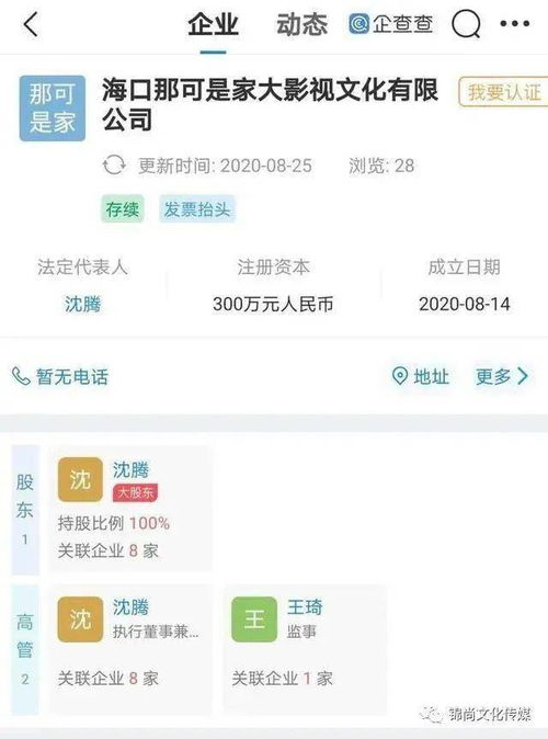 沈腾在海南成立影视新公司,名字上了热搜 网友笑喷 起名鬼才