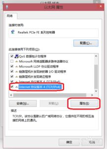 win10以太网静态ip设置路由器