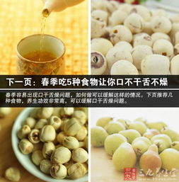 口干舌燥吃什么食物好-图2