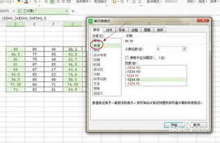 wps表格怎么设置数值的小数位数