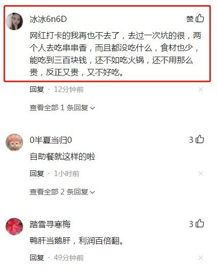 网红打卡你还敢去吗 一网红餐厅被 卧底 曝光,以次充好