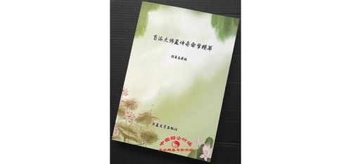 盲派大师夏仲奇命学精萃 陈秉志八字命理学书籍