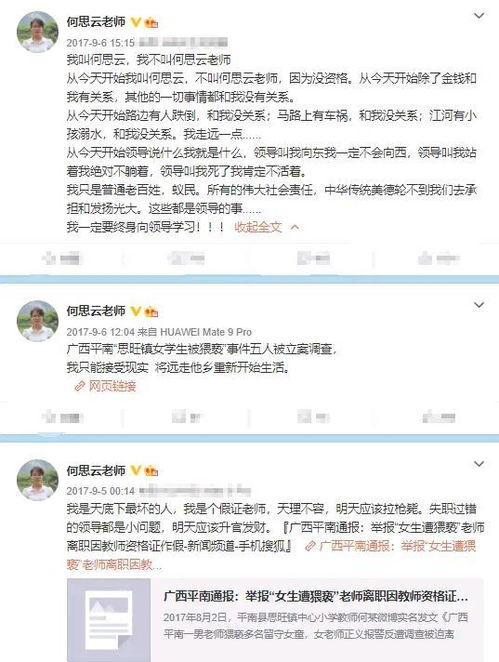 女教师越级报警救学生被辞退,真的是被报复 几点细节不容忽视