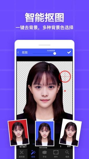 证件照制作编辑app下载 证件照制作编辑安卓版下载v1.1.16 