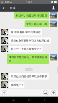 这样的人要借钱给他吗 