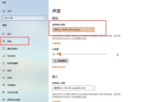 win10设置最大音量