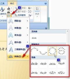 ppt中怎样输入圆形文字 如图 