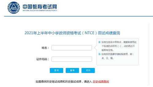 2021年教师考试成绩查询（2021年教师考试成绩查询官网） 第1张