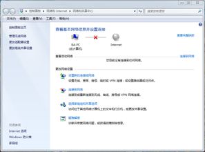 为什么我连接了wi fi却显示未连接到Internet 