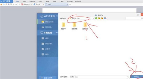 wps office 2007下载 wps office 2007百度网盘下载 破解版 七喜软件园 