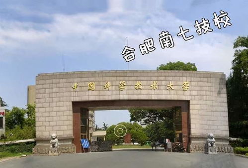 南七技校是哪所大学 南七技校是什么学校