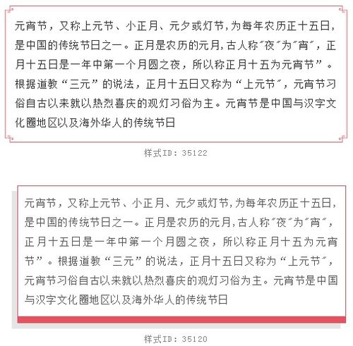 这份元宵节朋友圈文案和微信图文排版样式,拿走不谢