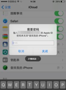 苹果iPhone6的ID锁 激活锁怎么关闭 