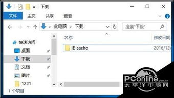 win10设置ie64位