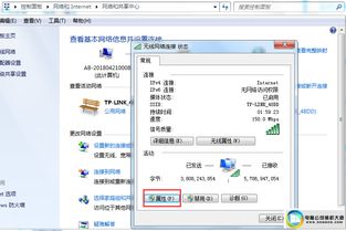 win10网络显示正常但是没网络连接