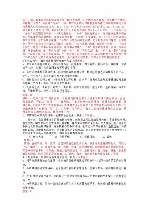 置喙词语的解释;什么成语表示语言都用完了？