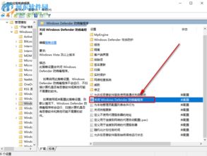 win10怎么关闭自带的杀毒