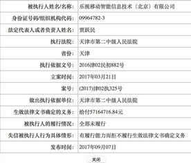 房屋登记中涉及生效法律文书