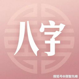 八字合婚 婚姻怎么合才能长久