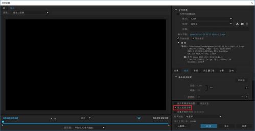 Pr Premiere Pro 怎么把剪好的视频变成素材 