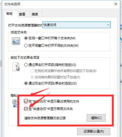 win10针对个人使用进行设置