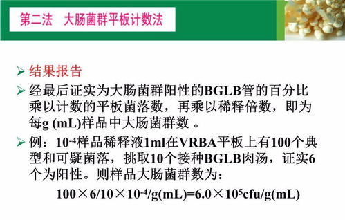 一线经验分享 菌落总数和大肠菌群检测的步骤和注意问题 