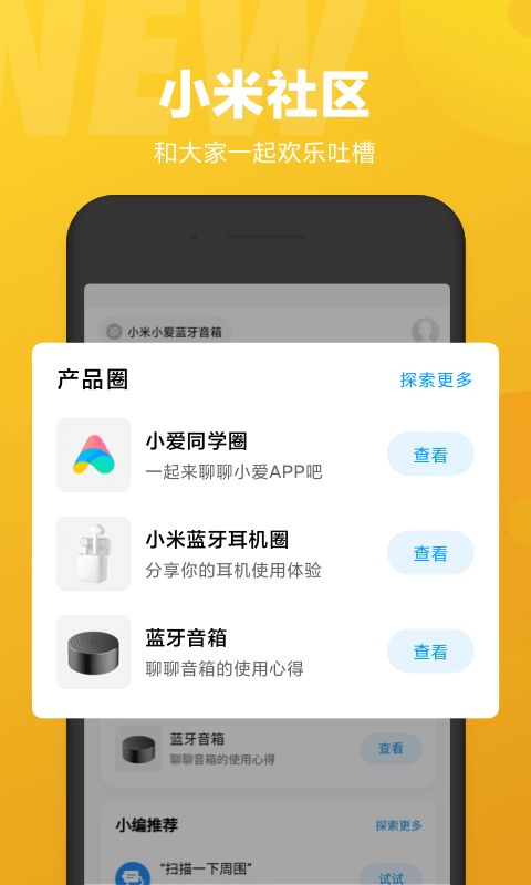 小爱同学下载2020安卓最新版 手机app官方版免费安装下载 豌豆荚 