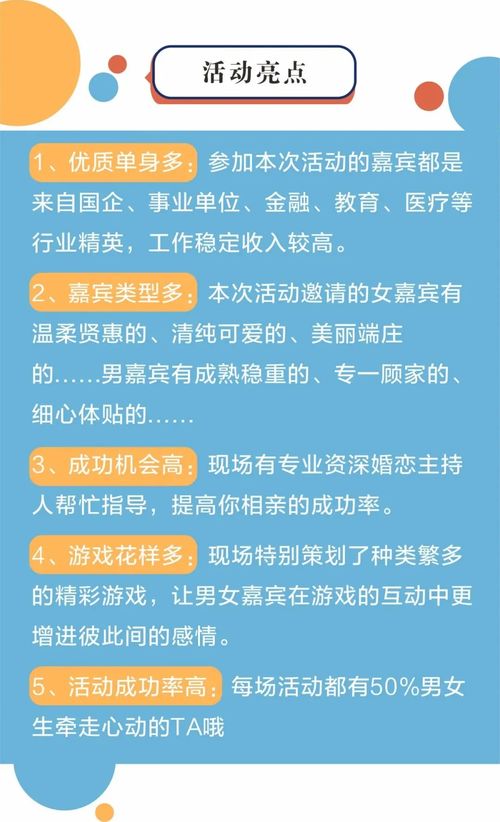 婚介报名费是多少(婚介公司收费标准价目一览表)