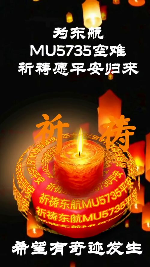 祈福 点亮平安灯 国泰民安祈福 愿天堂没有灾难 祈祷 