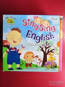 Sing Sing English 2 6岁儿童启蒙英语 全套 20本书 4张动画光盘