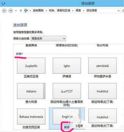 win10如何删减输入法