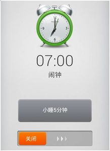 带耳机iwatch闹钟没反应，包含戴了耳机闹钟提醒没有声音的词条