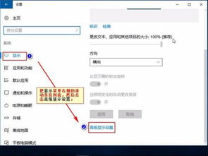 win10更改设置图标大小