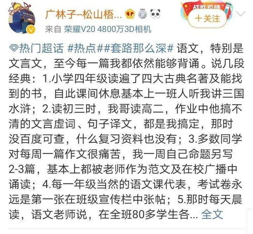 回想这些年我们的学习生涯