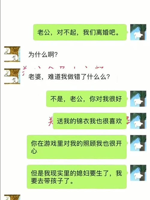 还敢在网上谈恋爱吗,看完再也不相信真爱了,结局懵圈了 