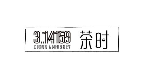 茶时logo