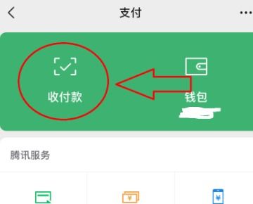 我的微信在出示二唯码支付时,发现支付不了 出现正在维护中是什么情况 